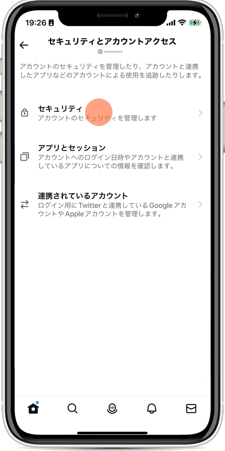 Twitter 2重要素認証 セキュリティ