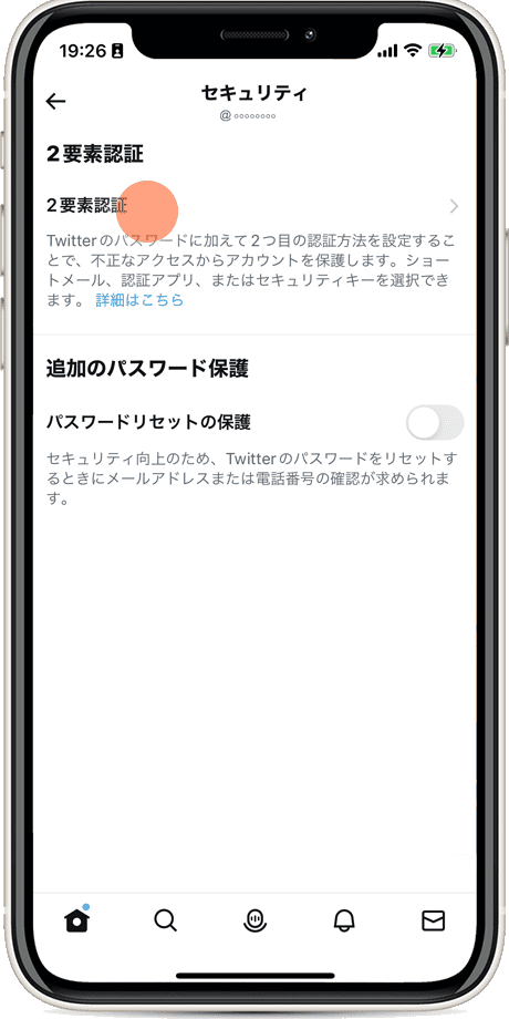 Twitter 2重要素認証
