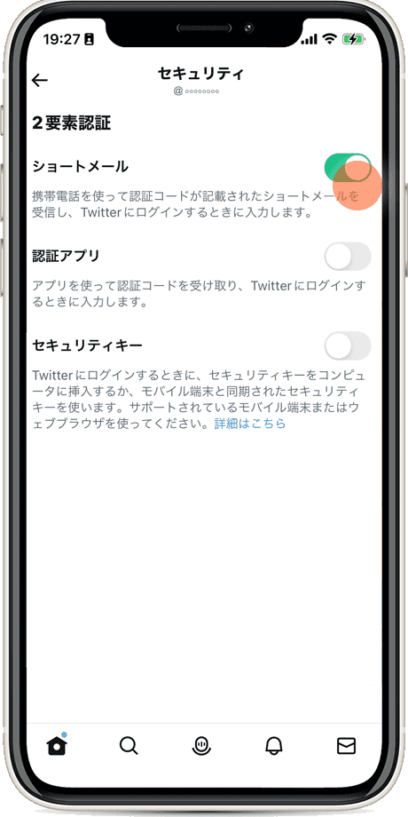 Twitter 2重要素認証 オフ