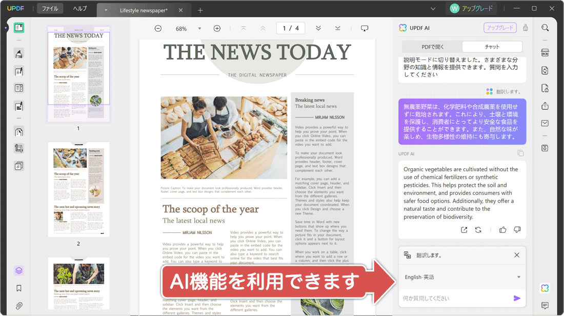 AIが利用できます