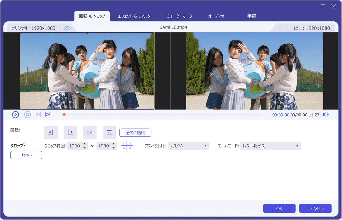 回転・クロップ