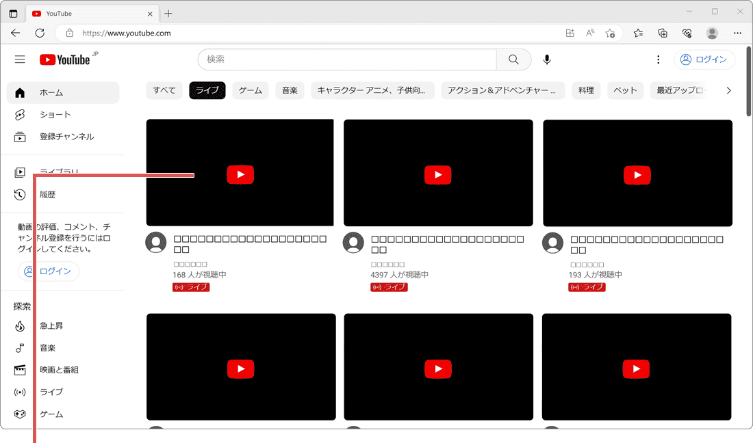 Youtube ライブ配信 視聴