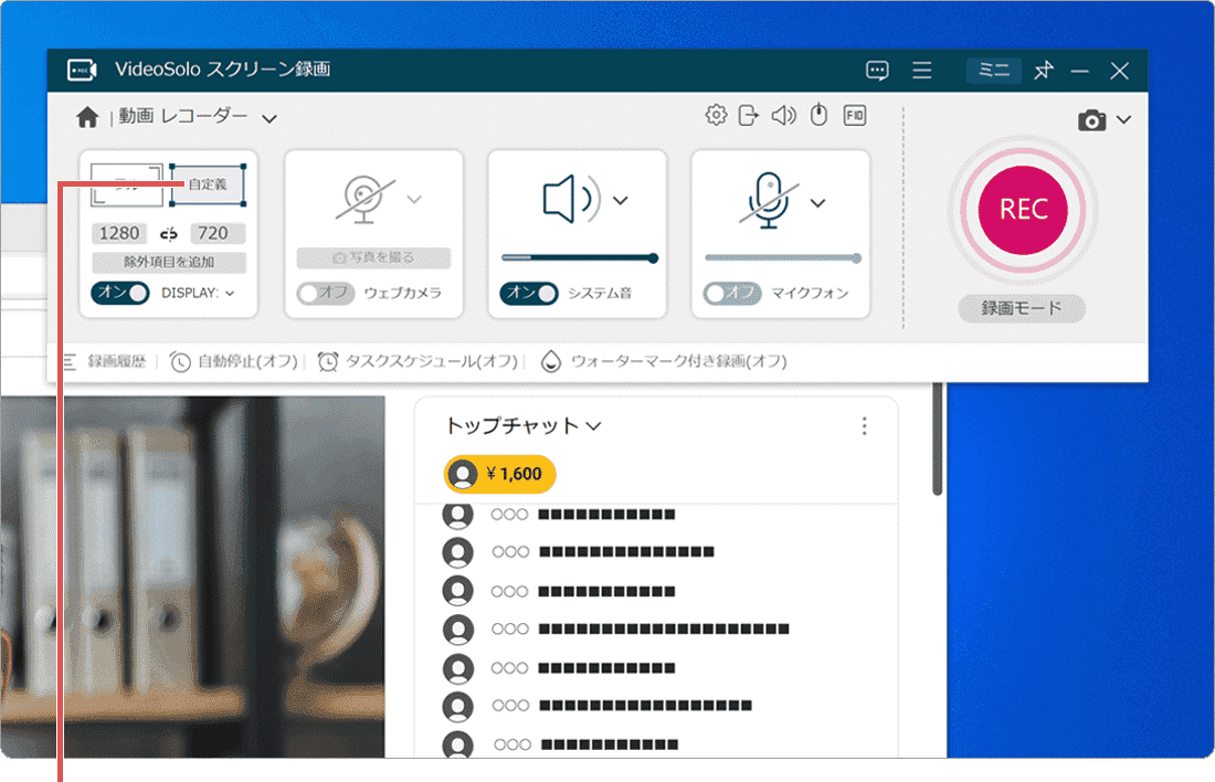 VideoSolo スクリーン録画 Youtube ライブ配信 録画方法の選択