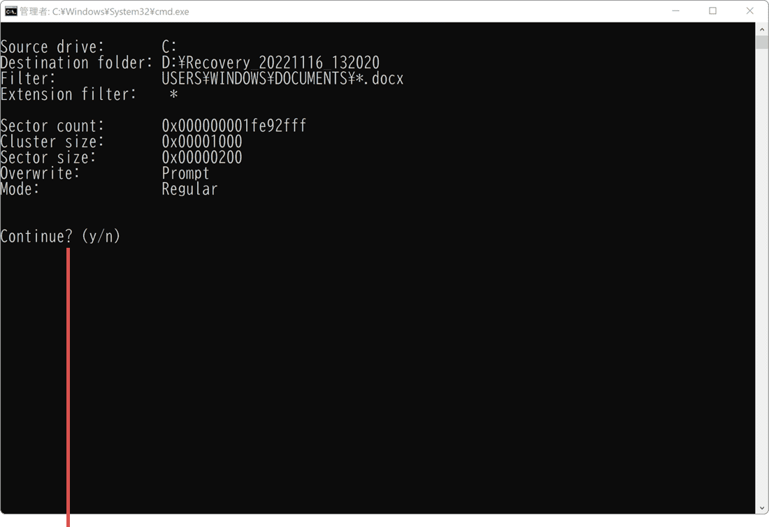 Windows File Recovery ファイル 復元 スキャンの開始