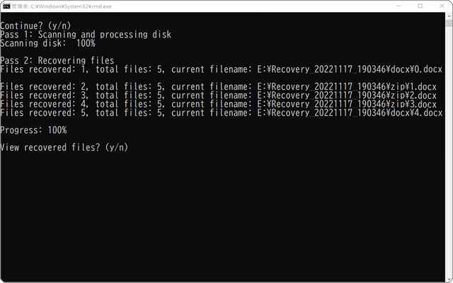 Windows File Recovery ファイル 復元