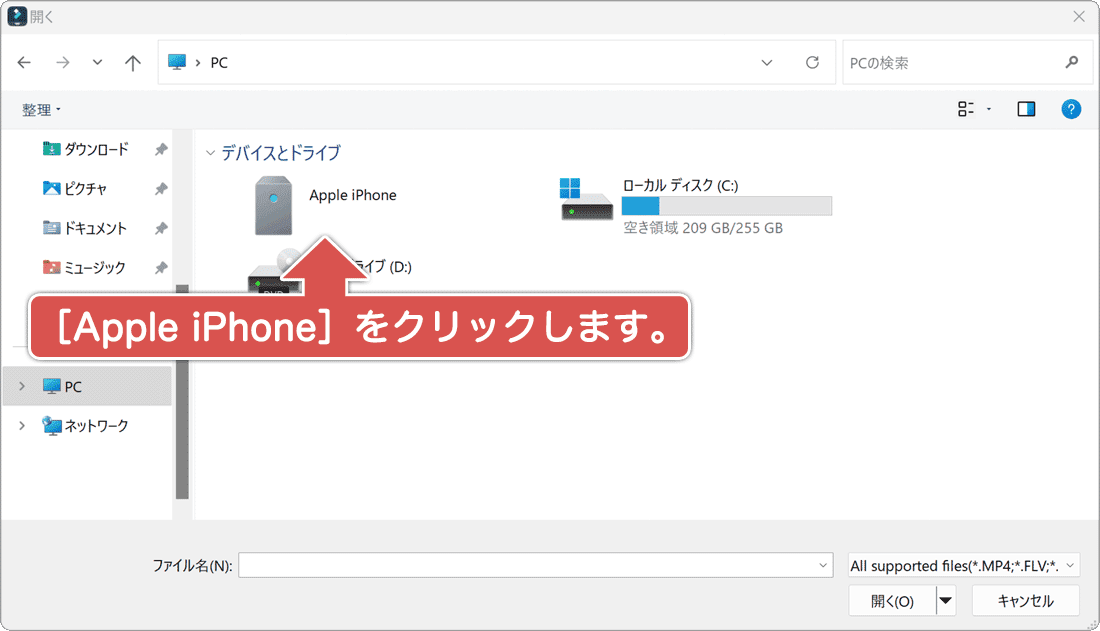 iPhoneを選択する