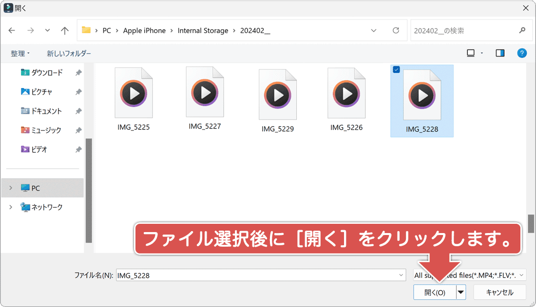 ファイルをインポート