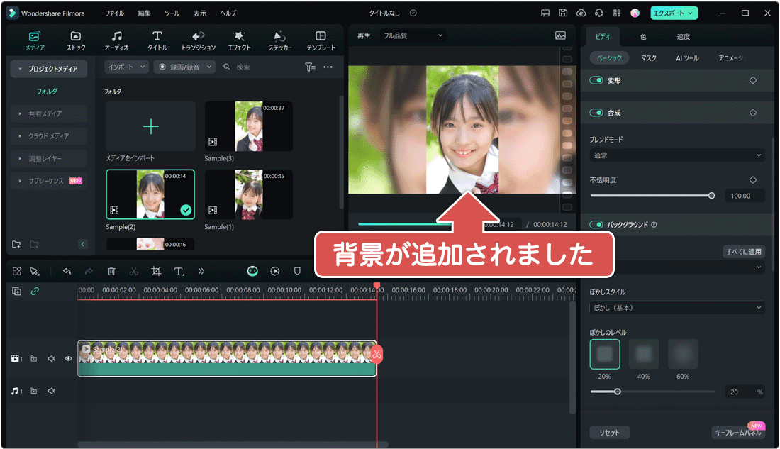 背景が追加されました