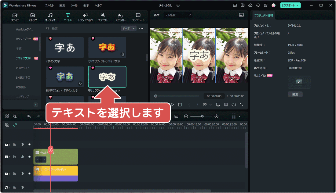 テキストを選択する