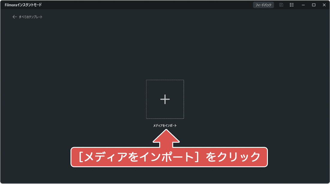 素材をインポート