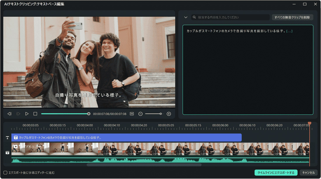AIテキストベース編集