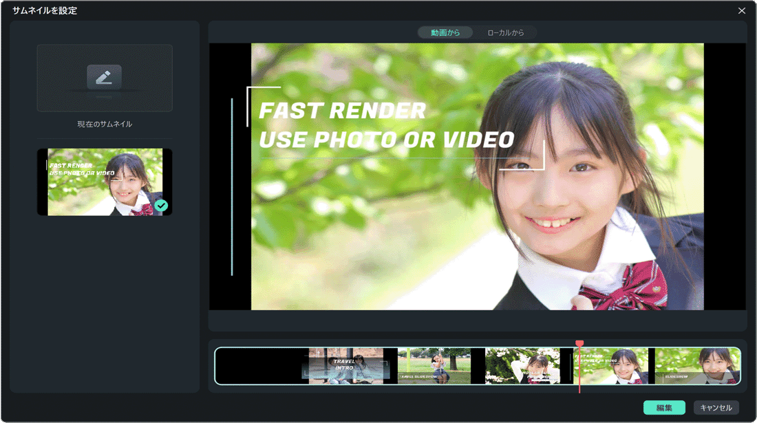 AIサムネイルジェネレーター