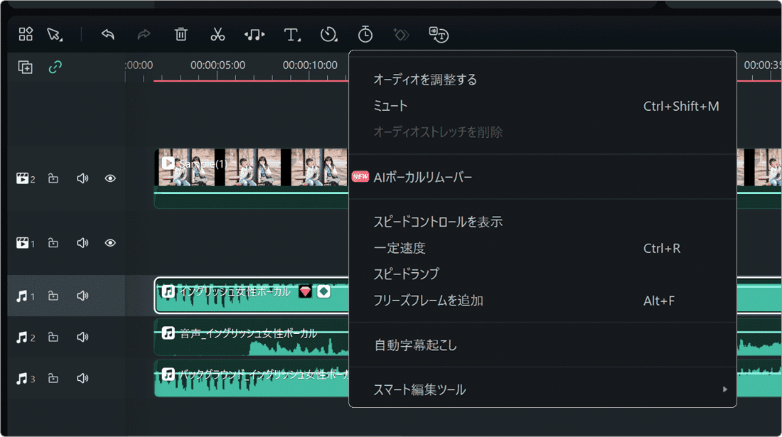 AIボーカルリムーバー
