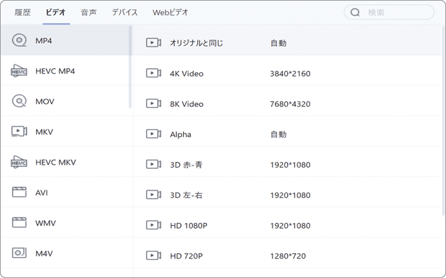 Wondershare UniConverter 変換