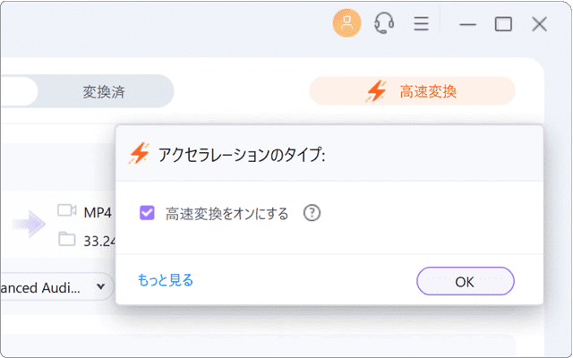 Wondershare UniConverter GPUアクセラレーション