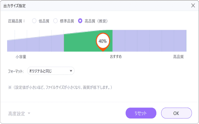 Wondershare UniConverter 圧縮
