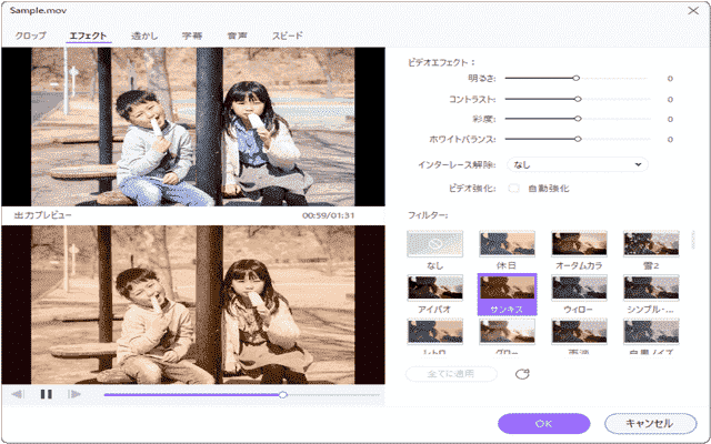 Wondershare UniConverter エフェクト