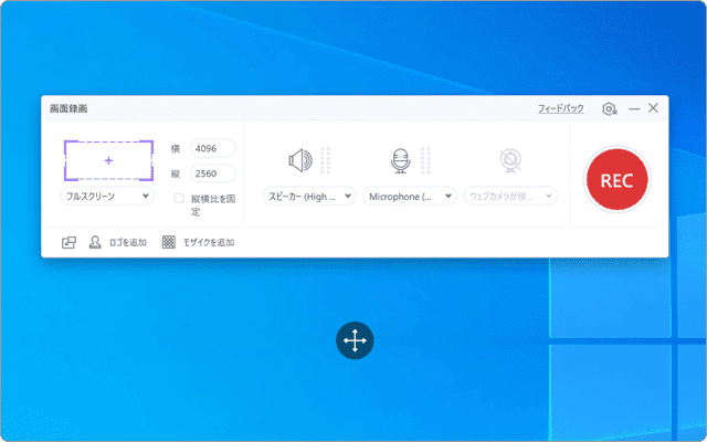 Wondershare UniConverter デスクトップ録画