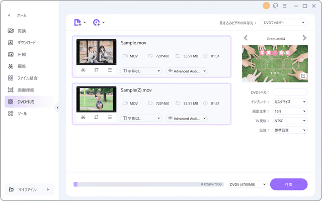 Wondershare UniConverter DVD作成