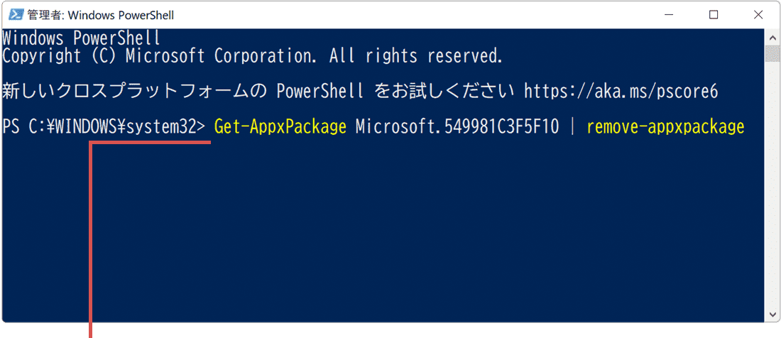 Enterキーを押す