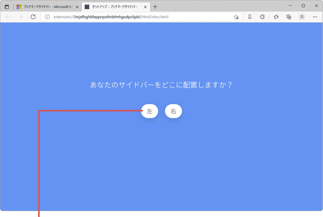 あなたのサイドバーをどこに配置しますか？