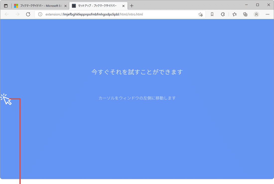 今すぐそれを試すことができます