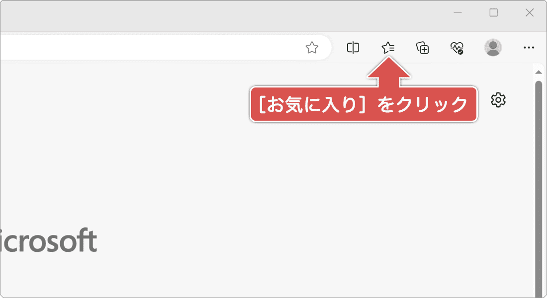 お気に入りボタンをクリック