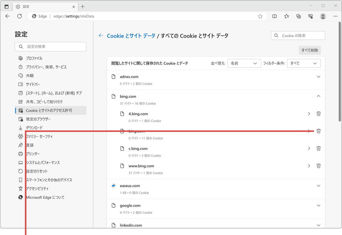EdgeのCookieを削除：ゴミ箱をクリック