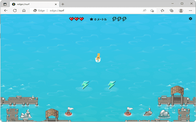 edgeのサーフィンゲーム