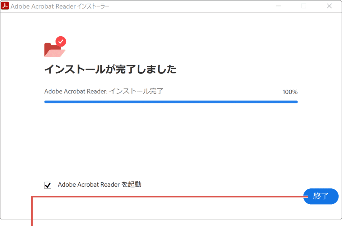 EdgeでPDFが開けない：終了をクリック