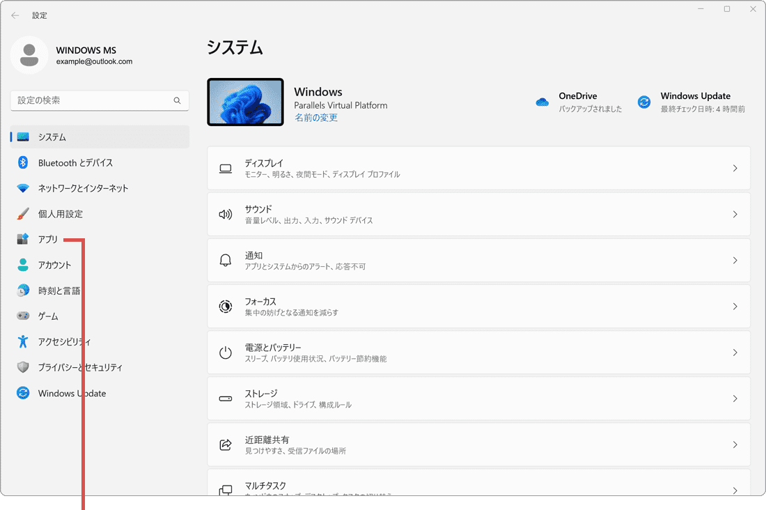 EdgeでPDFが開けない：アプリを選択