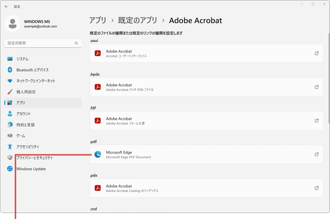 EdgeでPDFが開けない：pdfのアプリ名を選択