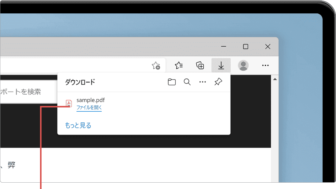 EdgeでPDFが開けない：ファイルを開くをクリック