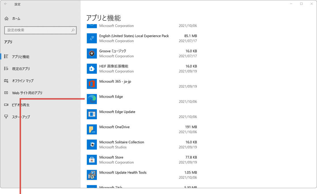 マイクロソフト エッジが開かない：Microsof Edgeを選択