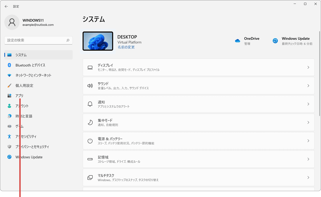 マイクロソフト エッジが開かない：アプリを選択します