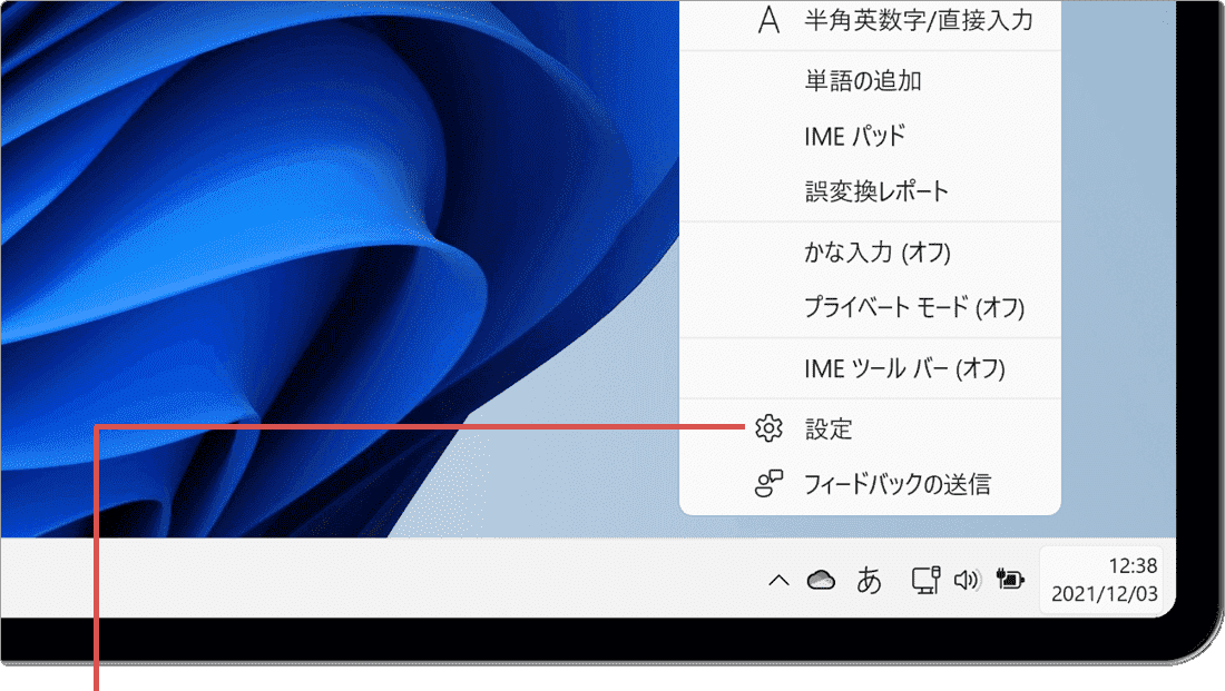IME予測変換の文字数2