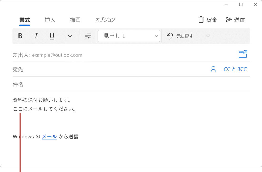 メール新規作成画面でテキストを範囲選択