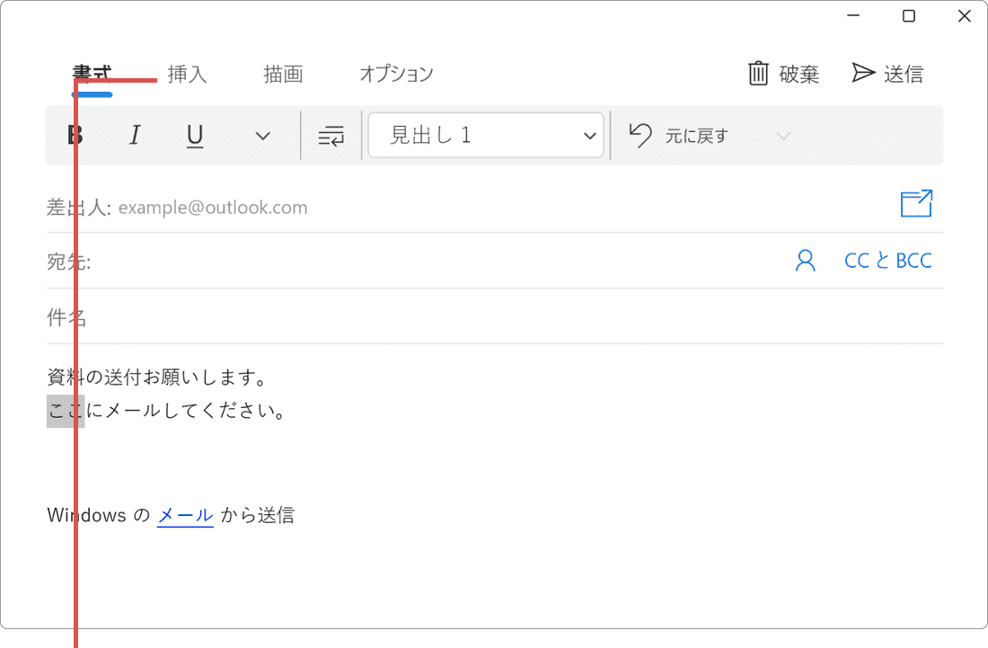 挿入タブをクリックします