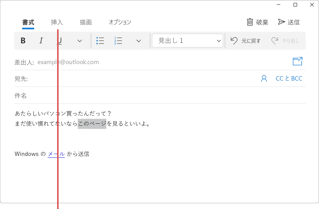 挿入タブをクリックします