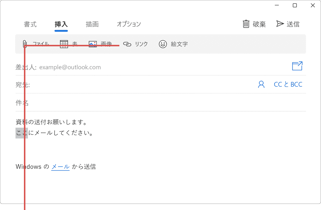 メニュー内のリンクをクリックします