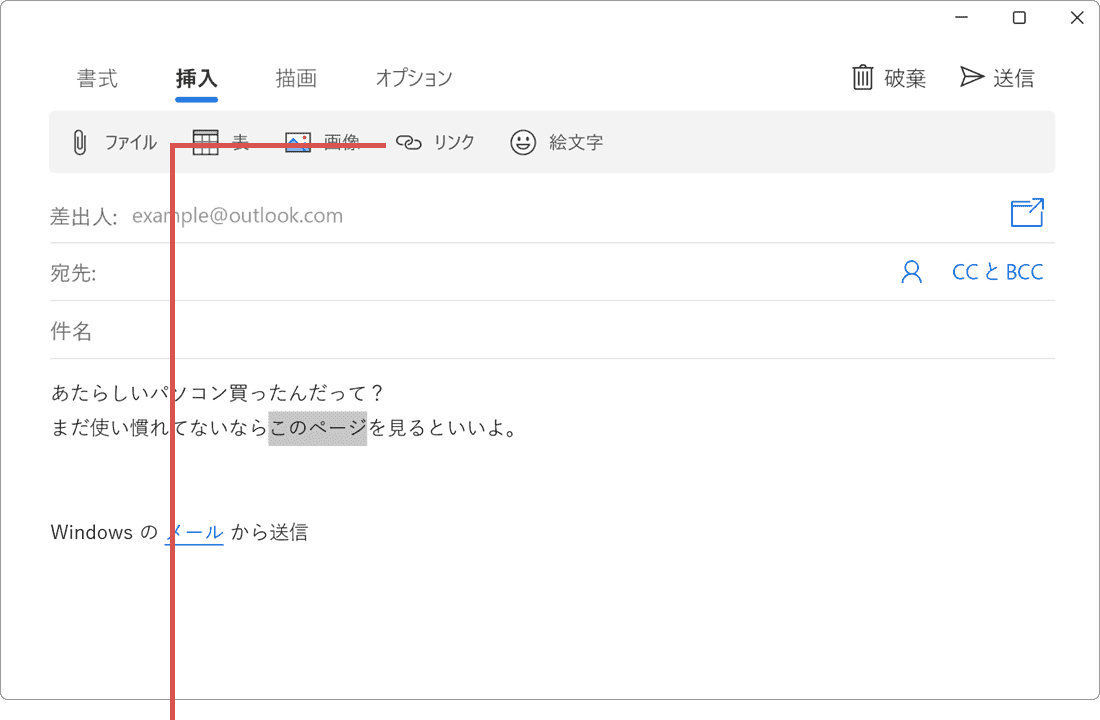 メニュー内のリンクをクリックします