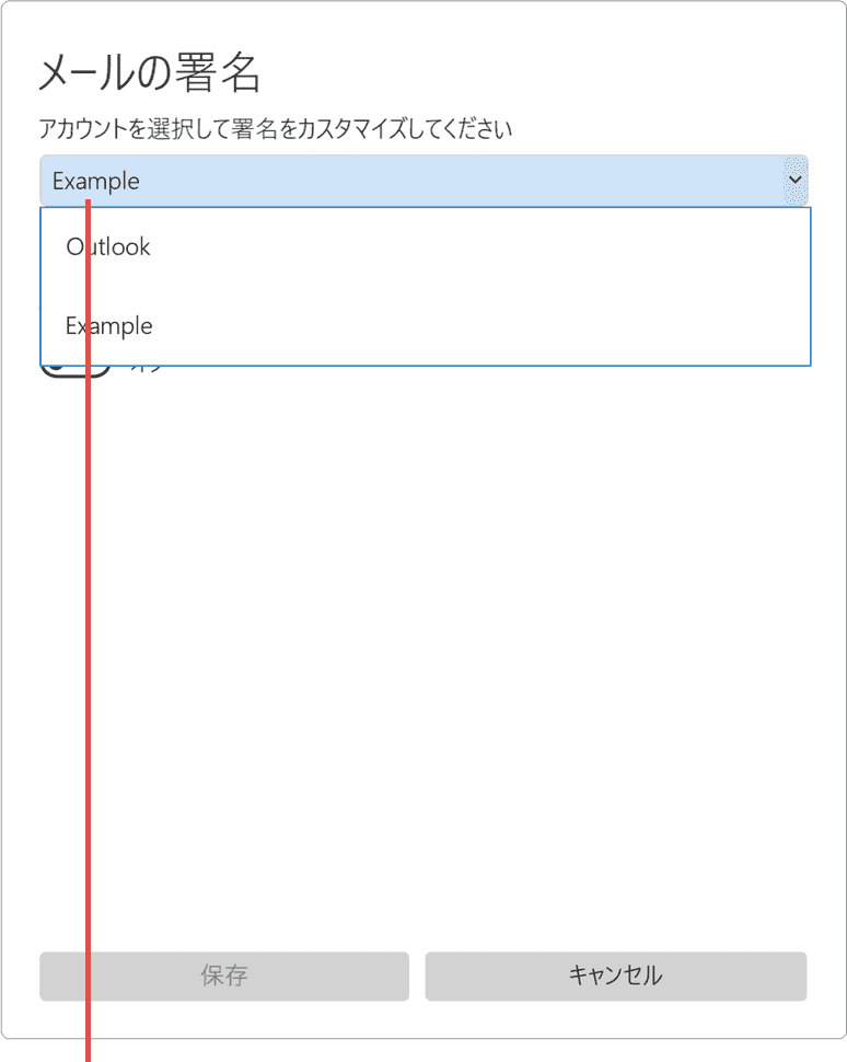 メールアカウントを選択