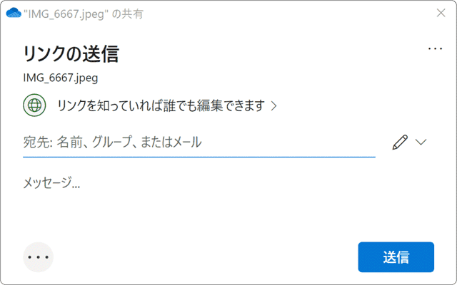 OneDrive 共有