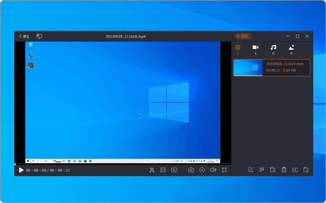 EaseUS RecExperts 再生プレーヤーを内蔵