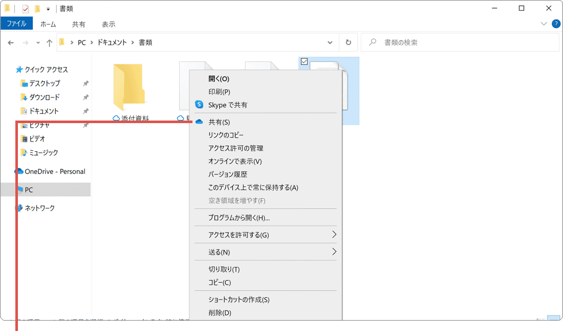 OneDrive 共有 パスワード エクスプローラー