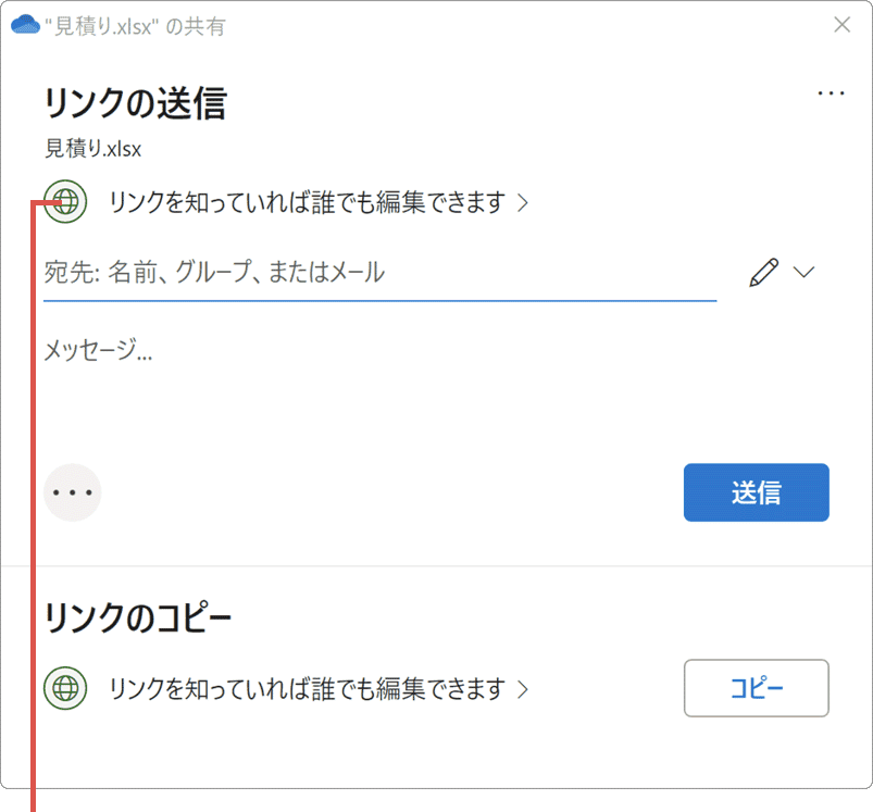 OneDrive 共有