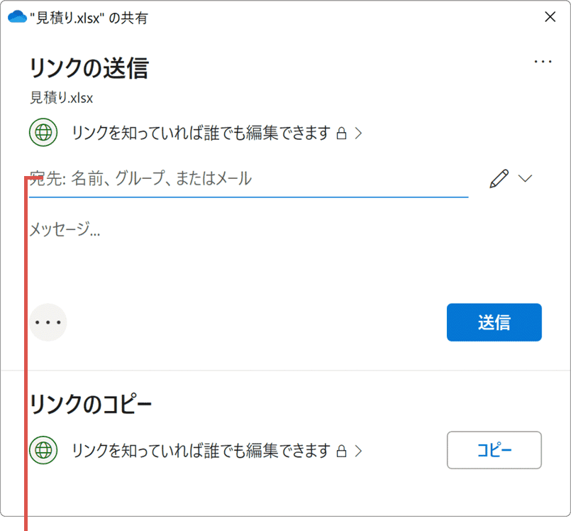 OneDrive 共有 パスワード 宛先