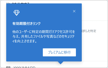 OneDrive プレミアム