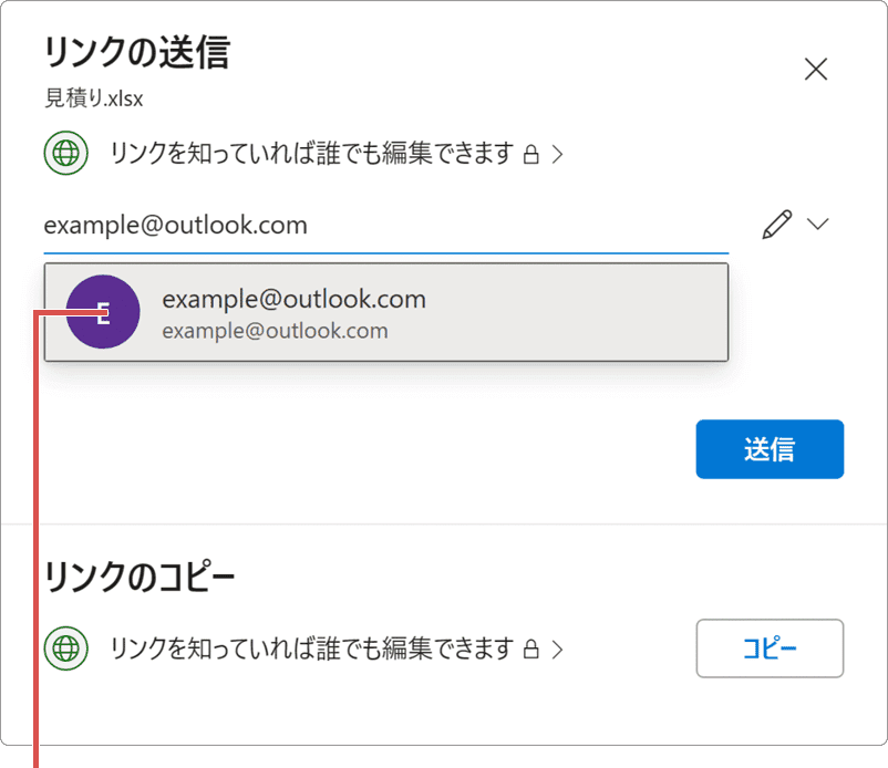 OneDrive 共有 パスワード 送信先の候補