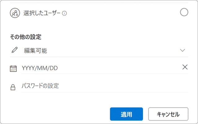 OneDrive パスワード